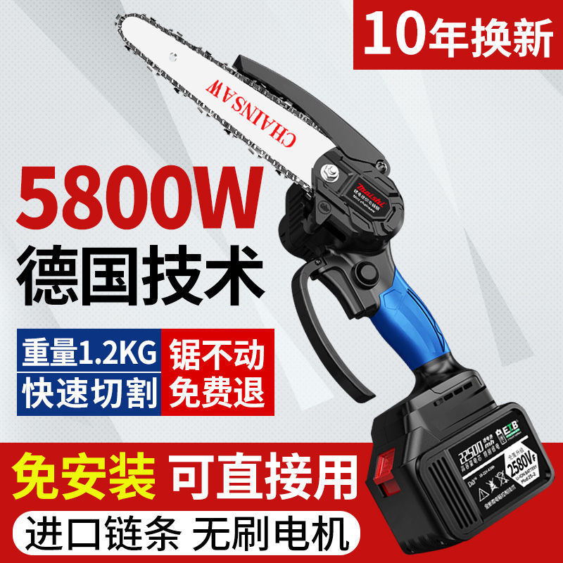 Radio Drama Cutting Saw Wood Charging Logging Home 220v German Electrical Chainsaw Tree God small handheld pruner