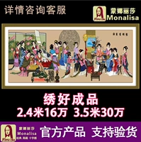 Мона Лиза Крест Эндоорфат Двенадцать Золотых Сделай Фанки Живопись живопись и каллиграфия восемнадцать красавиц красный особняк Кунфанг Клык Клык 2023 Новый