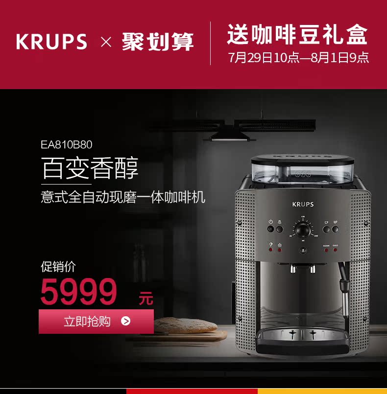 máy pha cà phê tự động Krups EA810B80 Pháp nhập khẩu máy pha cà phê tự động tại nhà của Ý - Máy pha cà phê máy cafe