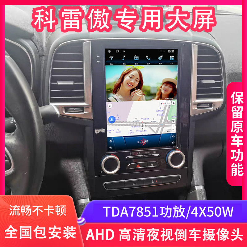 Applicable Renault 17 18 19 Corre proud Chinese control Android Display large screen satellite navigation 360All original plant