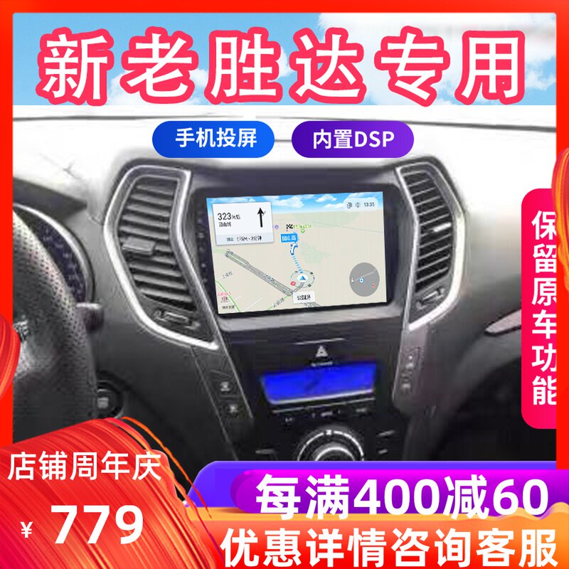 Suitable for modern 13 14 15 16 17 18 New old Shengda Android central control large screen display satellite navigation