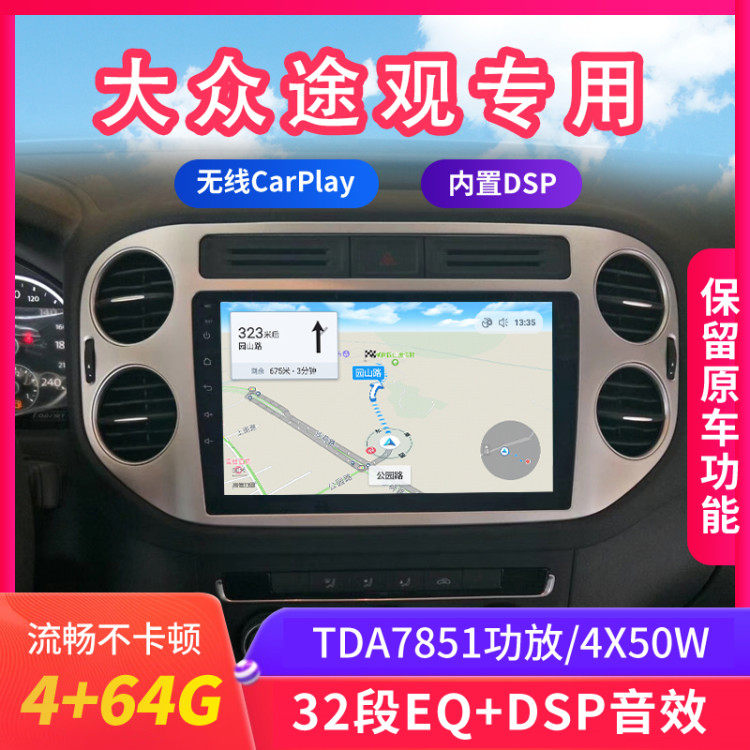Suitable for Volkswagen 10 11 12 13 14 15 16 18 Tiguan Android central control large-screen display navigator