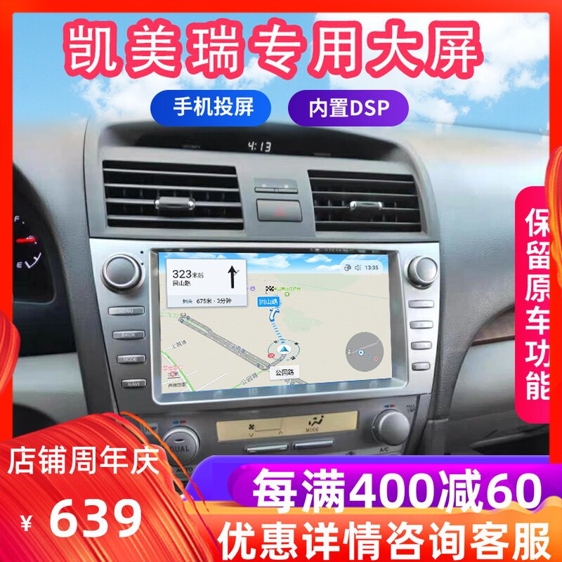 Applicable Toyota06 07 08 09 10 11 CAMRY center control large screen display satellite navigation original style