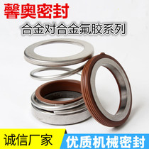  Mechanical seals 108-17 18 19 20 22 24 25 28 30 32 35 38