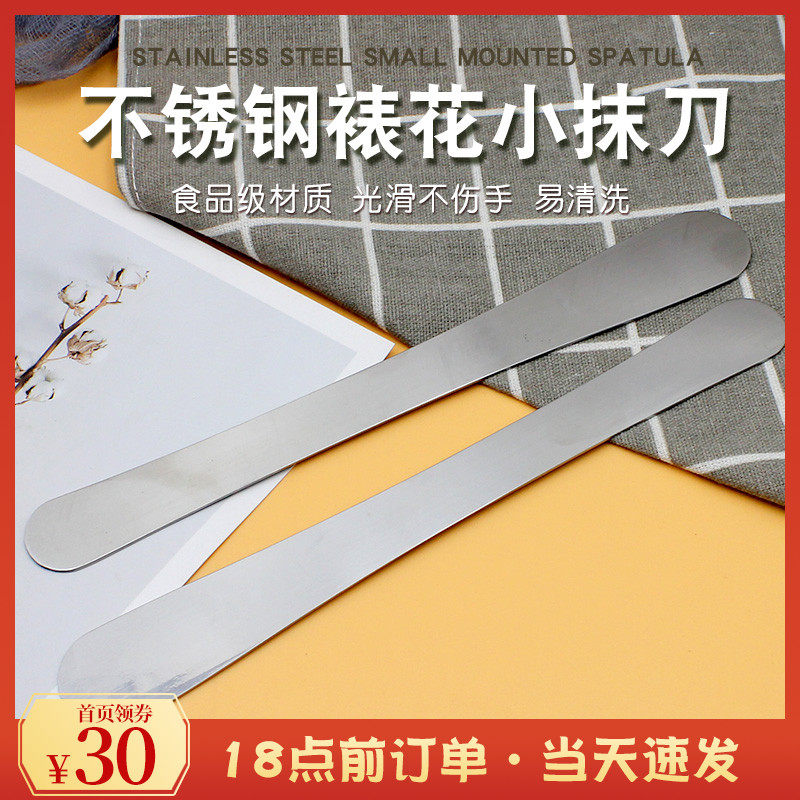 Stainless steel cream spatula cake mounting small scraper deformation knife flattening knife household baking tool