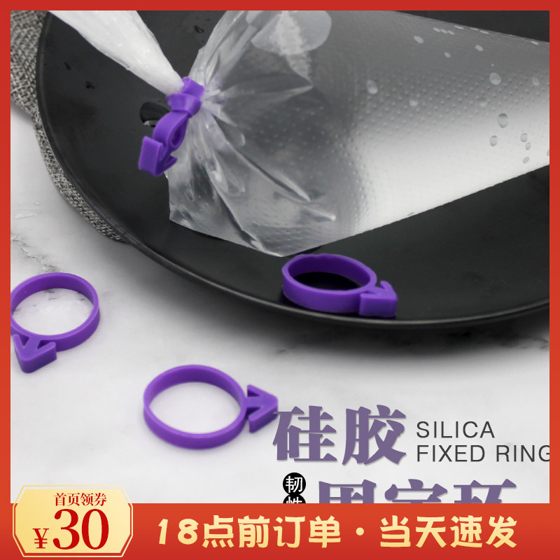 Framed flower bag silica gel fixing ring closure rubber ring squeeze bag auxiliary ring leakproof ring framed lace