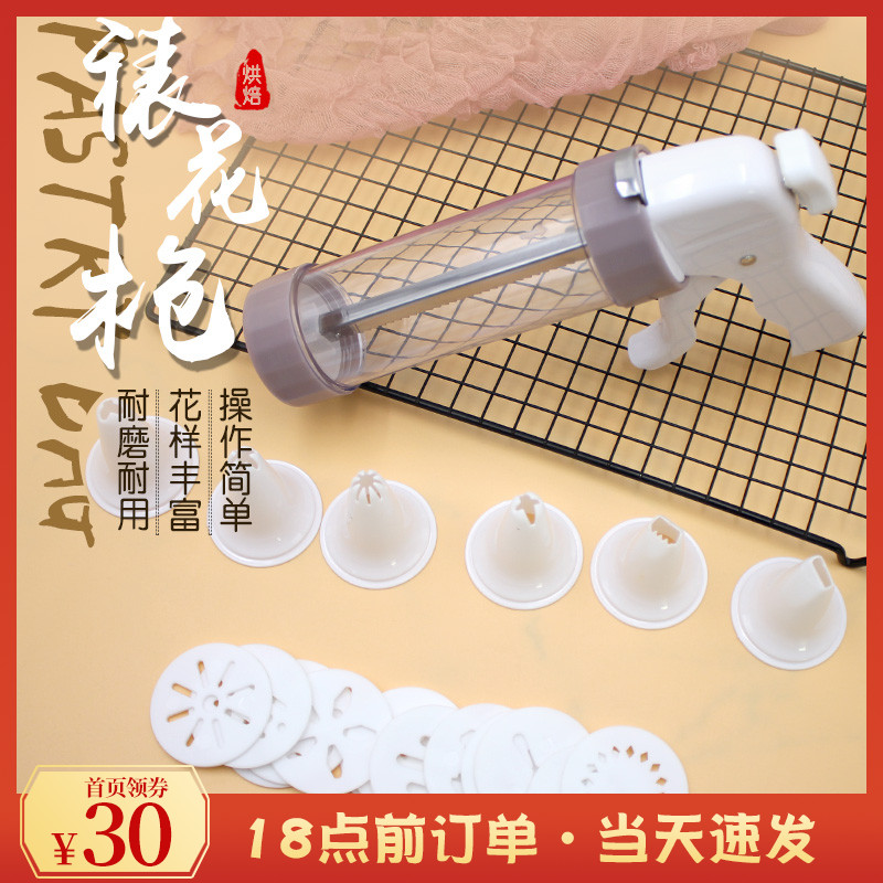 Curchigun Made Cookies Cookie Mold Milking Oil Baking Home Tool Lysoya Bean-Framed Flower Mouth Squeeze Bag Suit