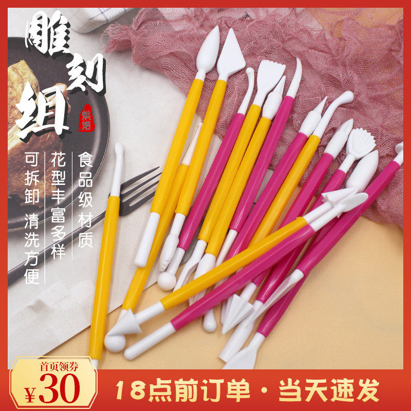 Fondant carving pen set of 8 sets DIY homemade digital cake shaping knife fondant cake diy carving tool