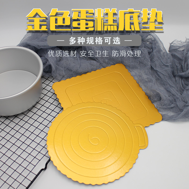 Golden new cushion round birthday cheesecake mat bottom spot for Mousse Mat 6 8 10 inch cardboard mat