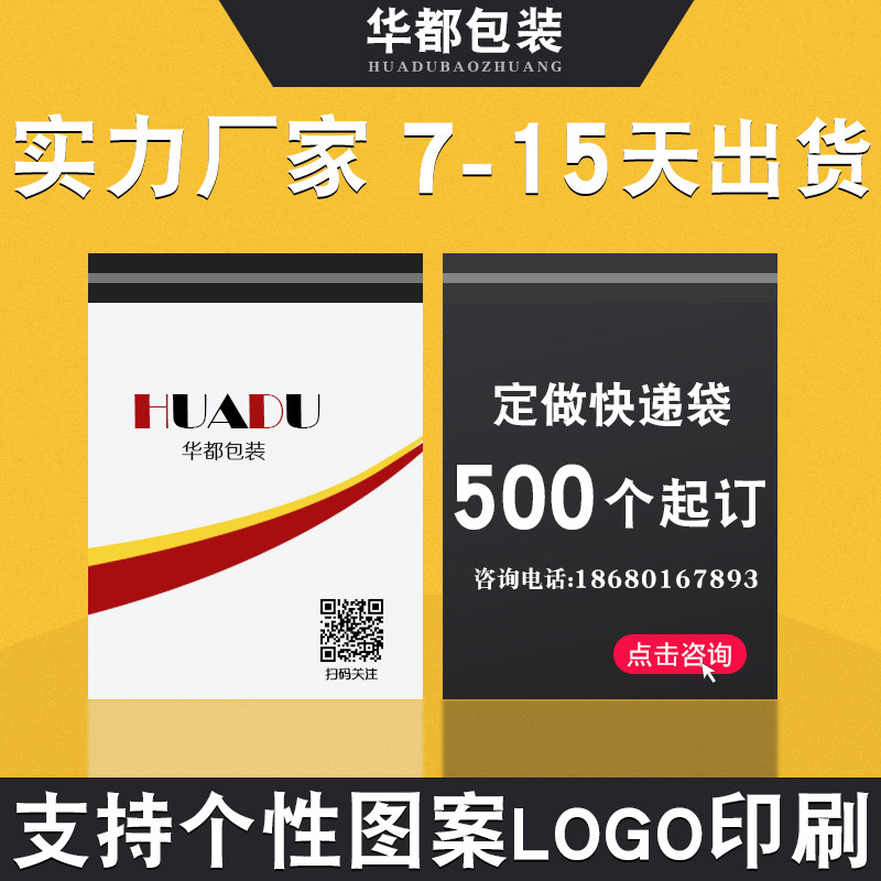 Express bag customized logo printing logistics shipping bag Taobao packaging bag thickness water-proof bag plastic packaging bag