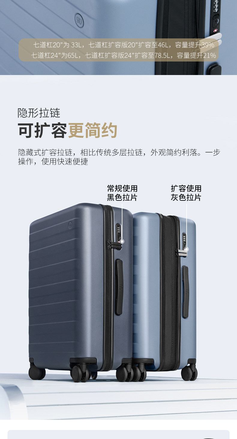 小米90分 红点奖款 行李箱 20寸 德国三层PC材质 图6