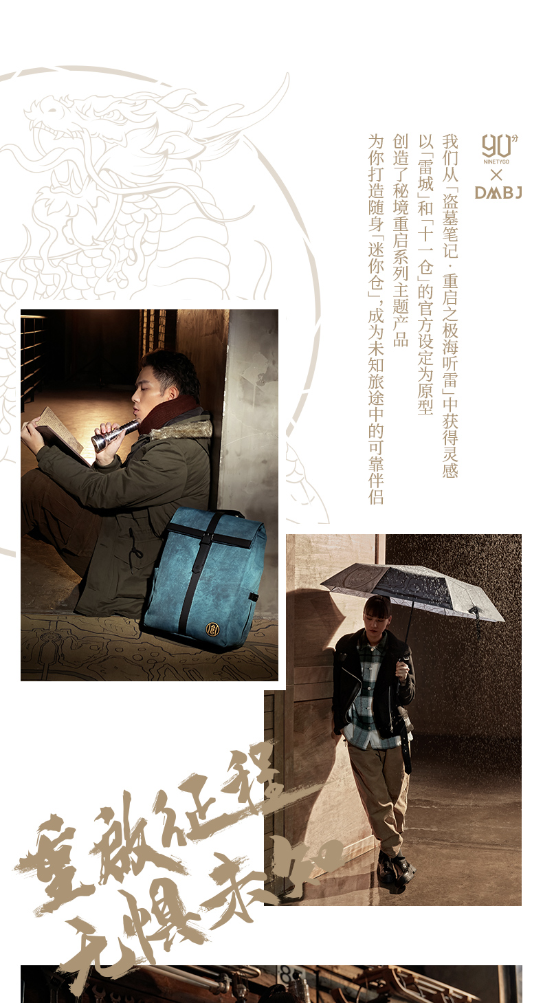 盗墓笔记联名 90分 PC旅行箱拉杆箱 20寸 图13
