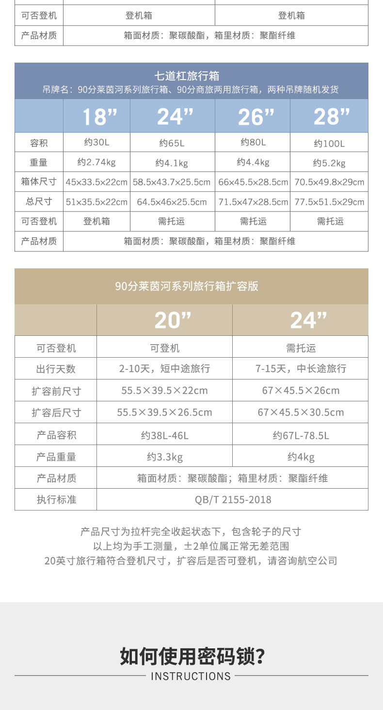 小米90分 红点奖款 行李箱 20寸 德国三层PC材质 图18