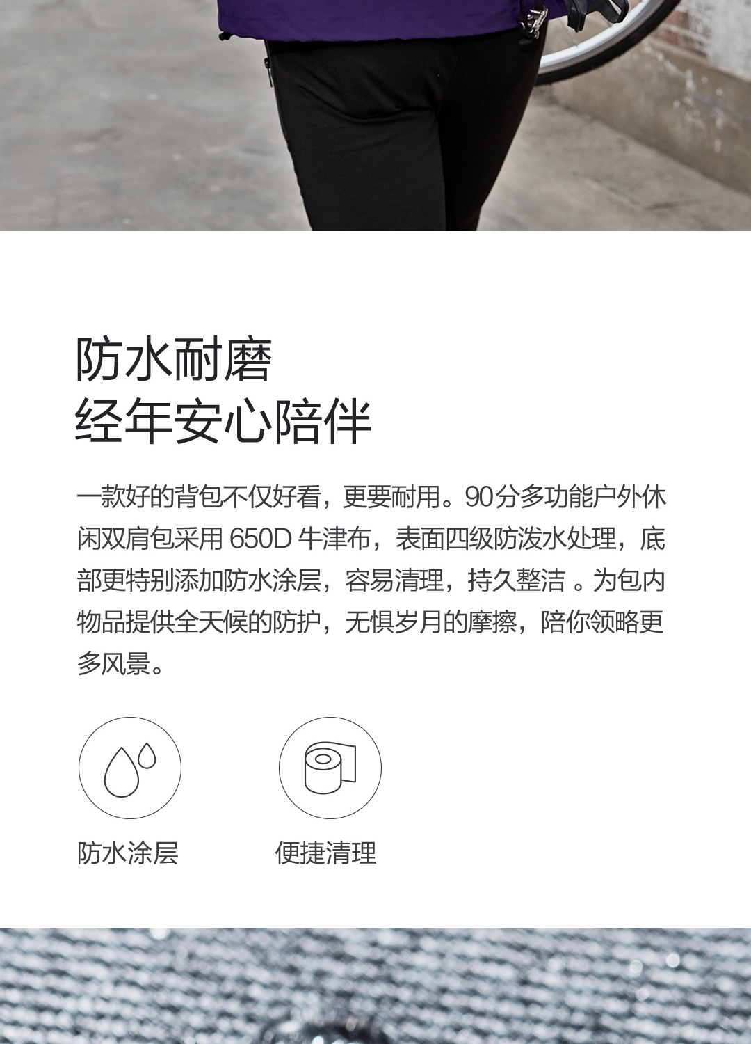 小米生态链 90分 多功能休闲双肩背包 可放14寸电脑 图8