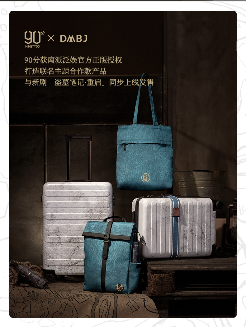 盗墓笔记联名 90分 PC旅行箱拉杆箱 20寸 图2