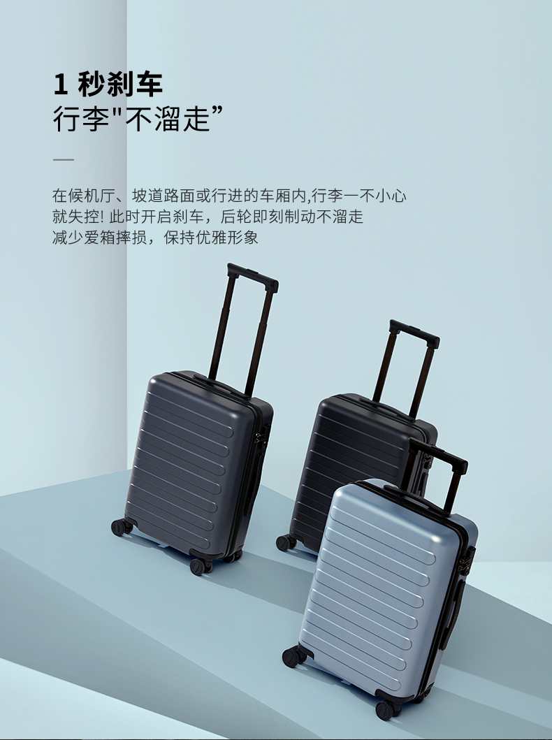 小米生态链 90分 带刹车PC耐磨拉杆箱 20寸 图3