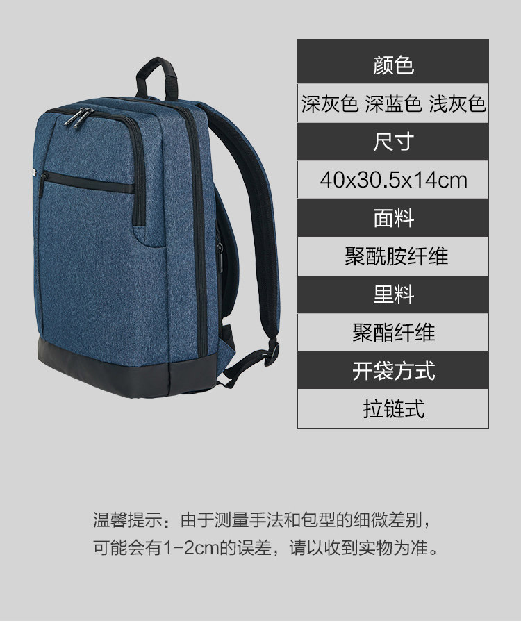 小米生态链 90分 经典双肩包电脑包 三层超大空间 图2
