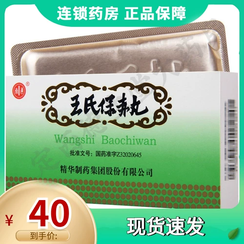 南通 Таблетки Почи в Ван.