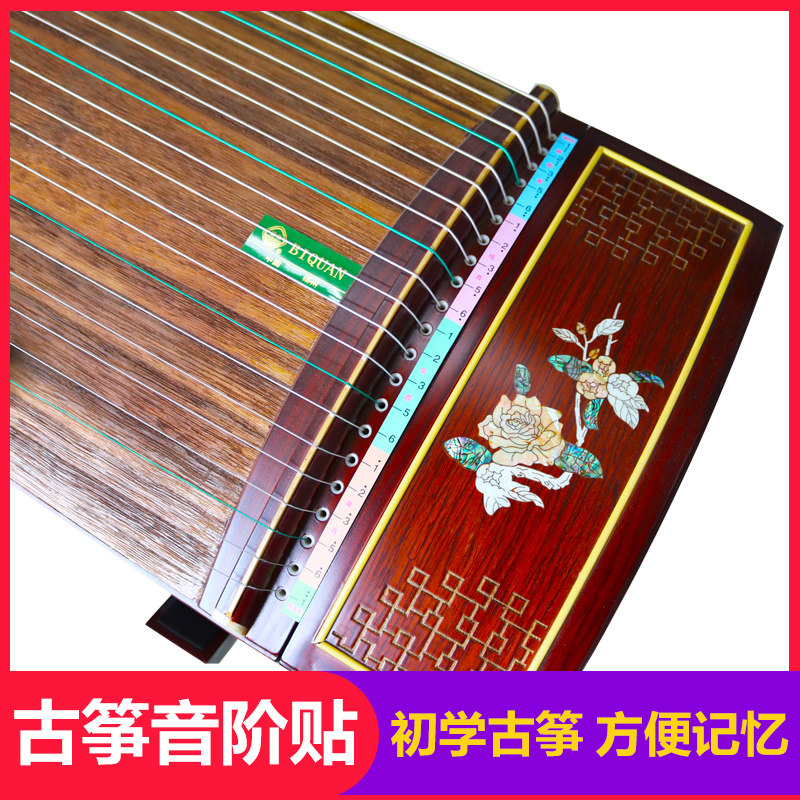 Guzheng scale stickers scale map phoneme stickers novice entry memory fingering stickers mark stickers musical instrument accessories