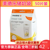 Medela breast milk storage bag portable disposable frozen refrigerated milk bag 180ml 220ml