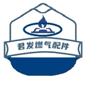 君发燃气配件