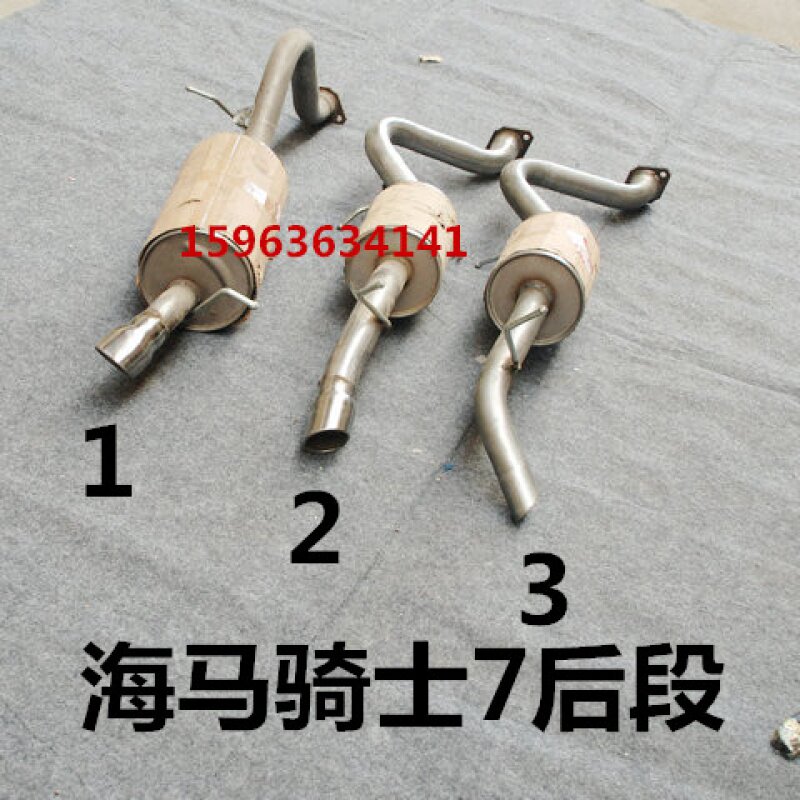 Suitable for the rear section of the rear section of the rear section of the Seahorse Knight Seven Seahorse 7 Exhaust Pipe Rear End Segment Silencer