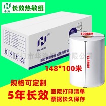 148MM long-lasting thermal paper 100 meters hospital electronic receipt printing paper three-proof cashier paper archive document printing