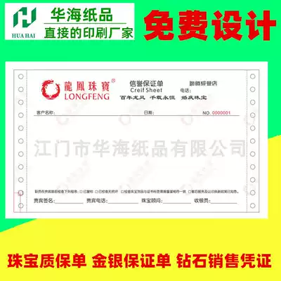 Custom brand jewelry guarantee single printing warranty policy jewelry silver jewelry with hole computer printing documents sales voucher