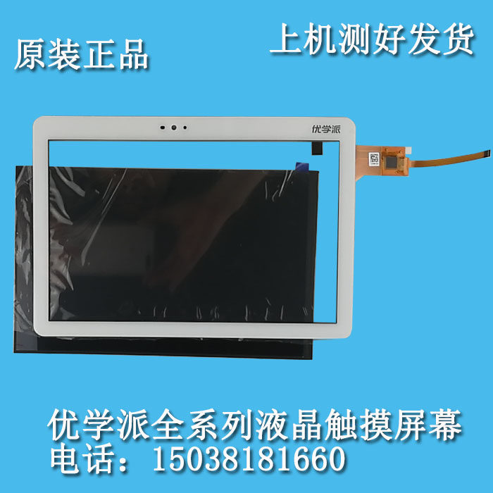 Eugenics U36 U36 E12 E12 U18 U18 U30 U30 U19 U17 U50 U7 U7 U7 touch screen liquid crystal screen