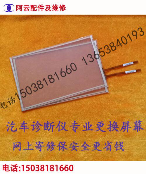 Bosch car diagnostic instrument Jinde KT330 KT660 KT770 original touch screen handwriting screen External screen screen