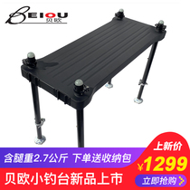 Beou new ultra-light mini portable small fishing platform fishing stool fishing platform pedal link bridge extension plate water and land dual use