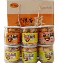 Gingko Crisp Traditional Pastry Rose Taste Sesame Taste Grape Taste Office Snacks Xuzhou Special