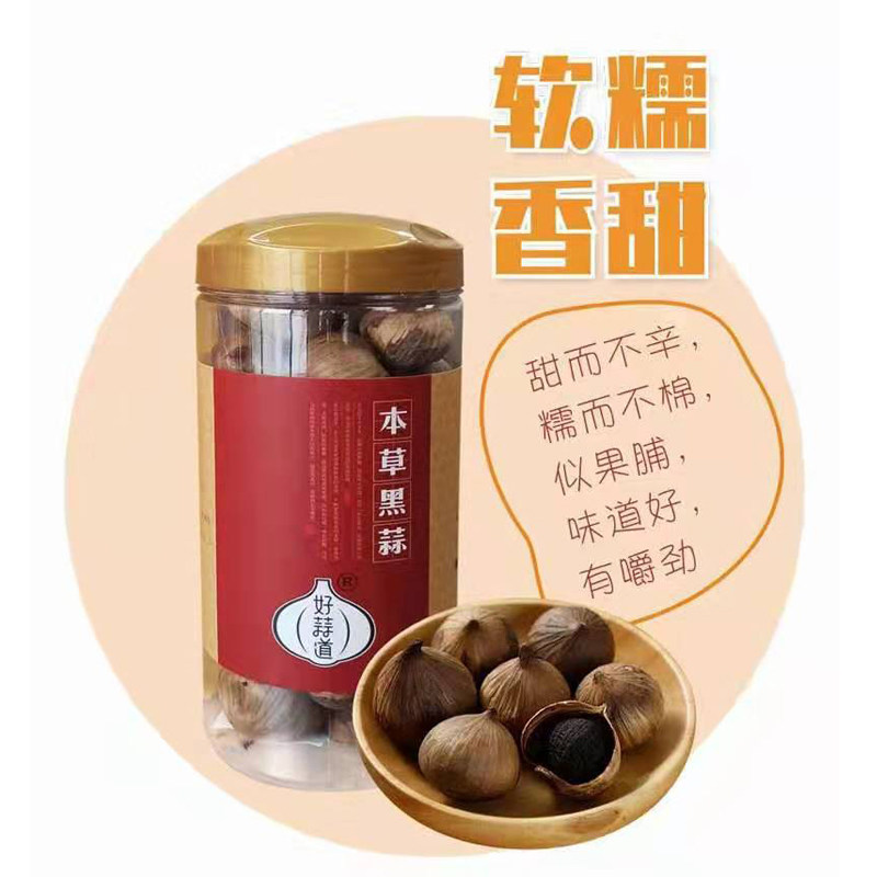 Good garlic Road unique black garlic ready-to-use black garlic head soft glutinous sweetness 500 gr