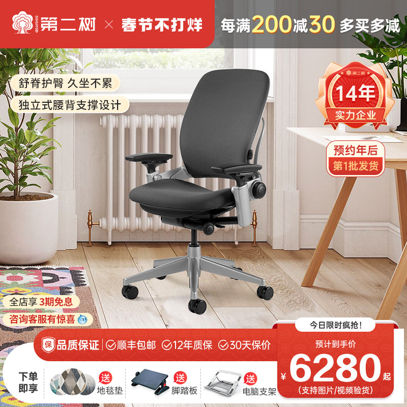 Steelcase Shikai Leap v2 Ergonomic Chair Computer Chair Gaming Chair Office Home Chair