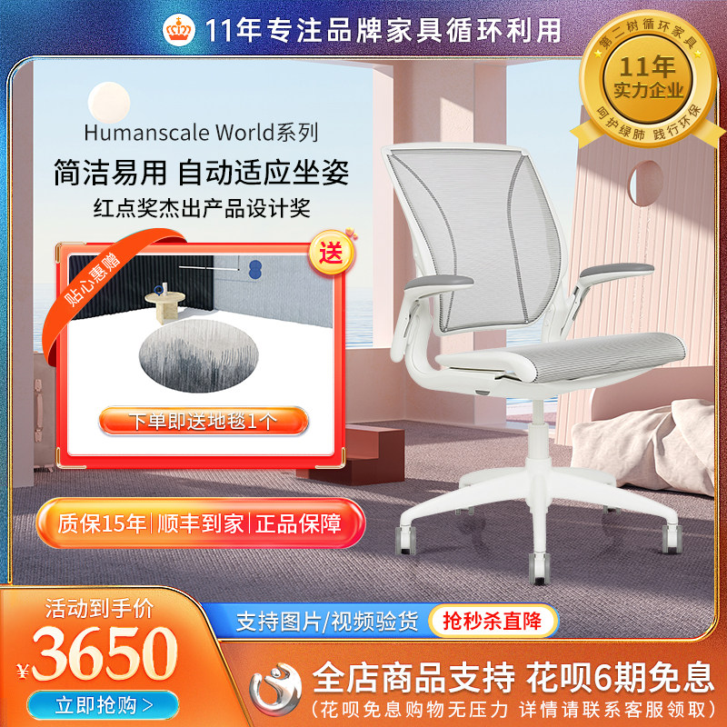 humanscale world chair Ergonomic chair linkage chair Computer office home chair