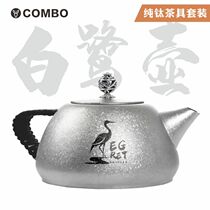 Pure titanium ice crystal teapot portable pure titanium outdoor teapot titanium ice crystal teapot double filter titanium teapot ice crystal egret teapot