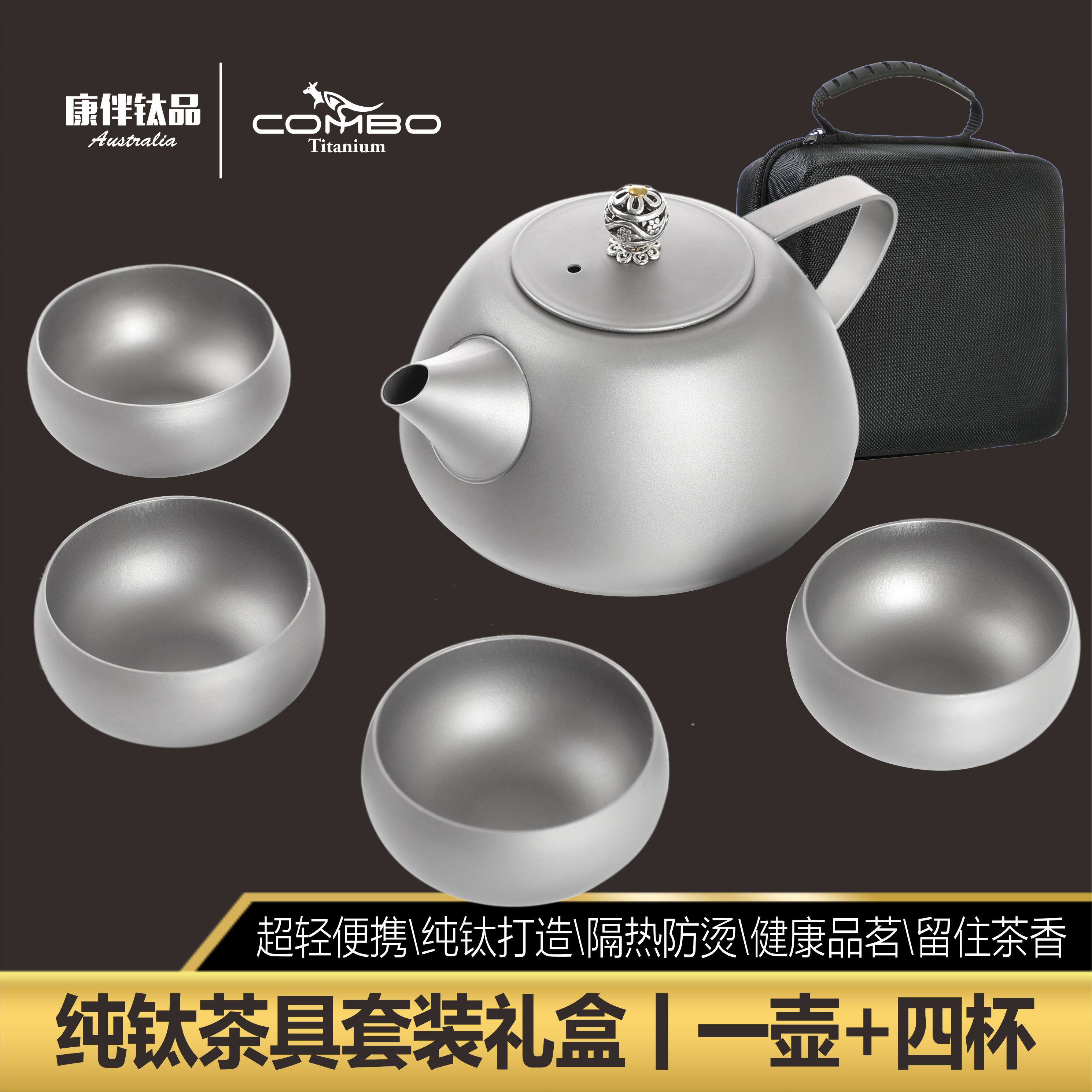 Kang Companion Titanium Pint Pure Titanium Tea Set Titanium Teapot Outdoor Portable West Ch Pot Fair Cup Titanium Alloy Tea Maker Tea Sea-Taobao