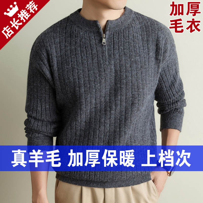 New Autumn and Winter Men's Wool Sweater with Half-Zip, Round Neck, Thickened Sweater, Men's Warm Old Money Style Base Knitwear New Autumn and Winter Men's Wool Sweater with Half-Zip, Round Neck, Thickened Sweater, Men's Warm Old Money Style Base Knitwear