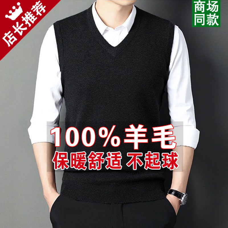 Autumn and Winter Middle-Aged Men's Wool Vest V-Neck Sleeveless Jacket Thickened Warm Sweater Dad's Outfit 100% Wool Sweater Pure