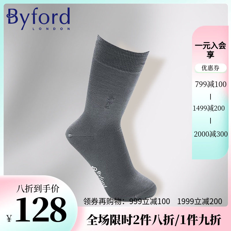 Byford Hundred Rich Men's Silk Light Cotton Business Gentleman Socks Stocking Four Seasons 9808P