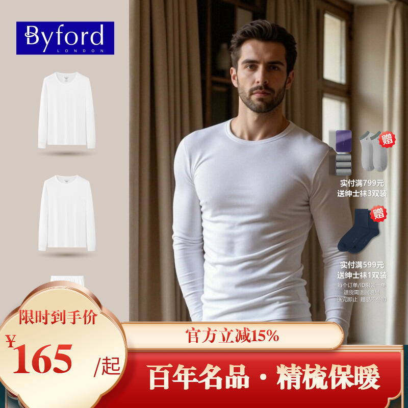 Byford/Baifu Men's Autumn and Winter Cotton Seamless Underwear Base Layer Youth Basic Model Mw39011