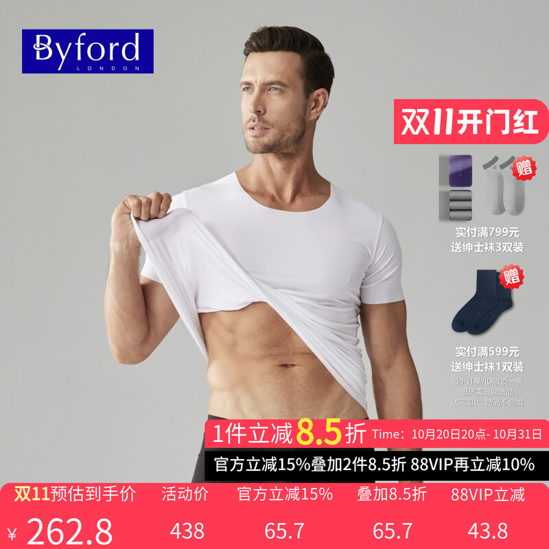 Byford/百富【Same Style as in Shopping Malls】Men's Short-Sleeved T-Shirt Base Layer Seamless Round Neck Underwear Mw39007