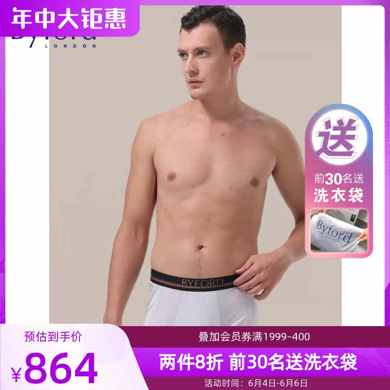 Byford Hundred Rich Men Mulberry Silk Four-corner Underpants Comfort Mid-Waist Four-corner Pants Men MW755