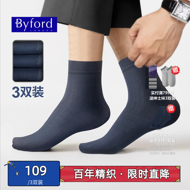 Byford (3 Pairs Pack) Men's Cotton Socks, Breathable Men's Mid-Calf Socks, Skin-Friendly Bs99249003S Byford (3 Pairs Pack) Men's Cotton Socks, Breathable Men's Mid-Calf Socks, Skin-Friendly Bs99249003S