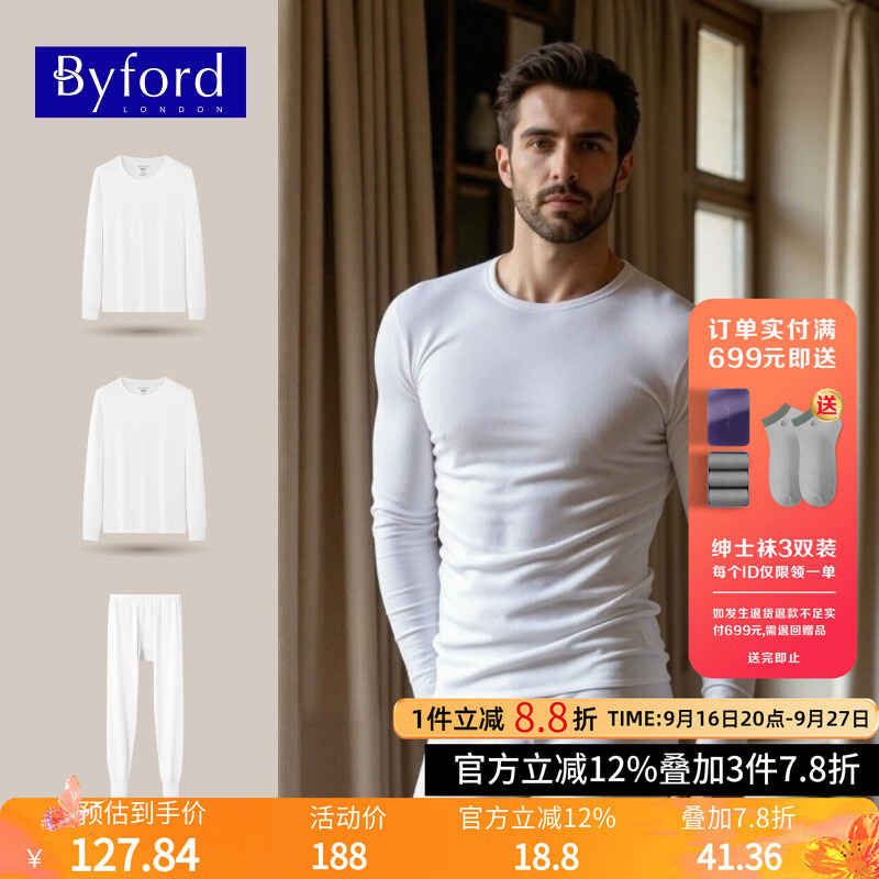 Byford/Baifu Men's Autumn and Winter Cotton Seamless Underwear Base Layer Youth Basic Model Mw39011