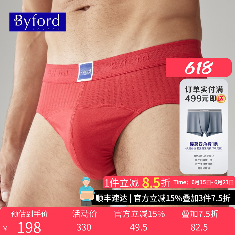 Byford/Byford Young Men's Pure Cotton Briefs Antibacterial Breathable Underwear Sports Mid-Waist Mw938