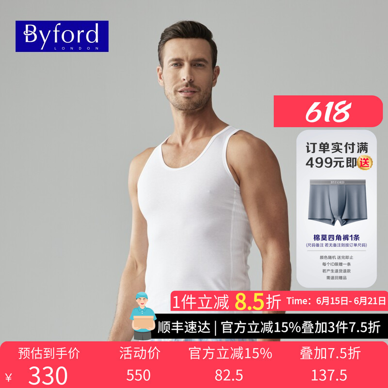 Byford Men's Pure Cotton Vest Underwear Combed Cotton Base Shirt Tank Top Sweatshirt Mw6112 Byford Men's Pure Cotton Vest Underwear Combed Cotton Base Shirt Tank Top Sweatshirt Mw6112