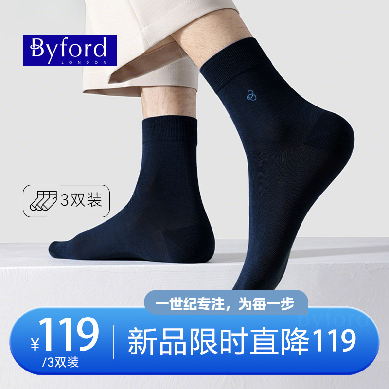 Byford/100% Cotton 3-Pair Pack of Mid-Calf Socks for Men, Suitable for Home and Sports, Breathable, Antibacterial, All-Season Bs99259002S