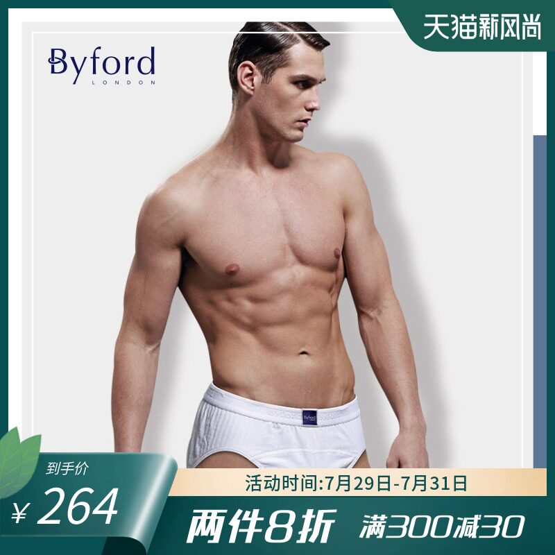 Byford Men's Briefs Pure cotton panties combed cotton comfort underwear men MW938 MW933