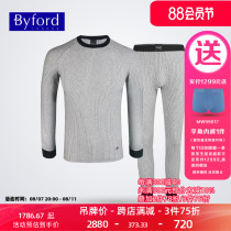 BYFORD Baifu cotton mens thermal underwear set autumn and winter autumn clothes and long pants men MW7623